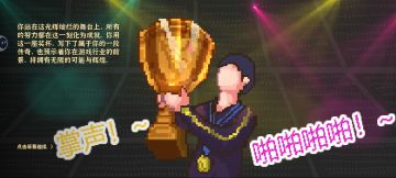 拿冠军的几个要点