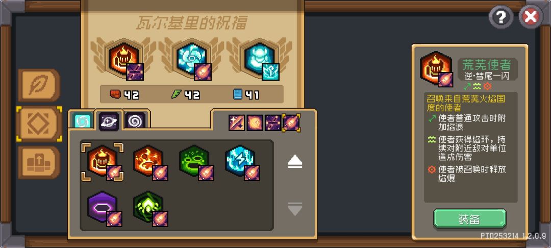 关于星界法师技能格不够用的科研 2