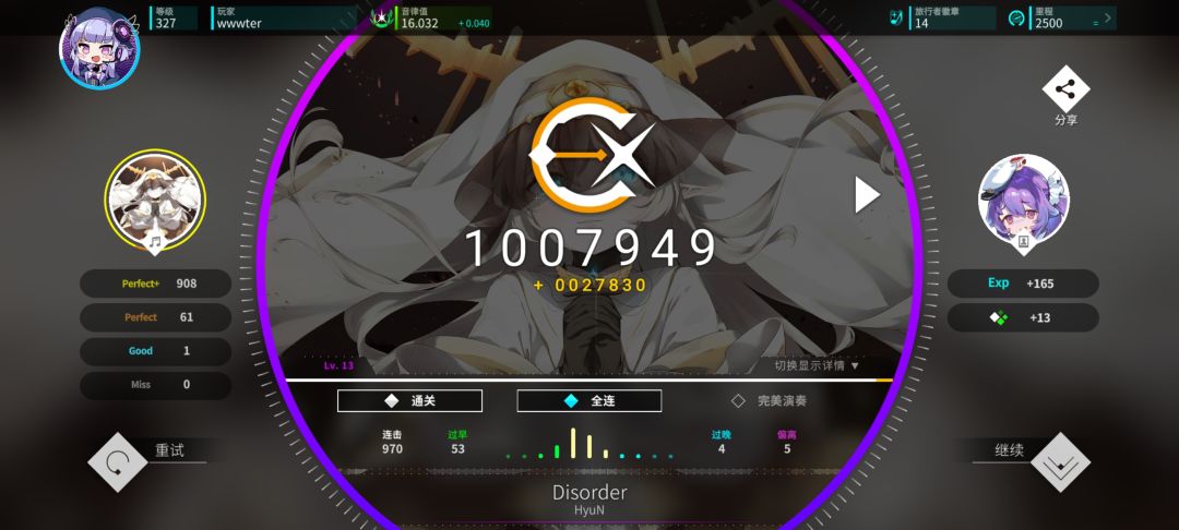终于上16了 2