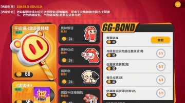 猪猪侠联动兑换商店