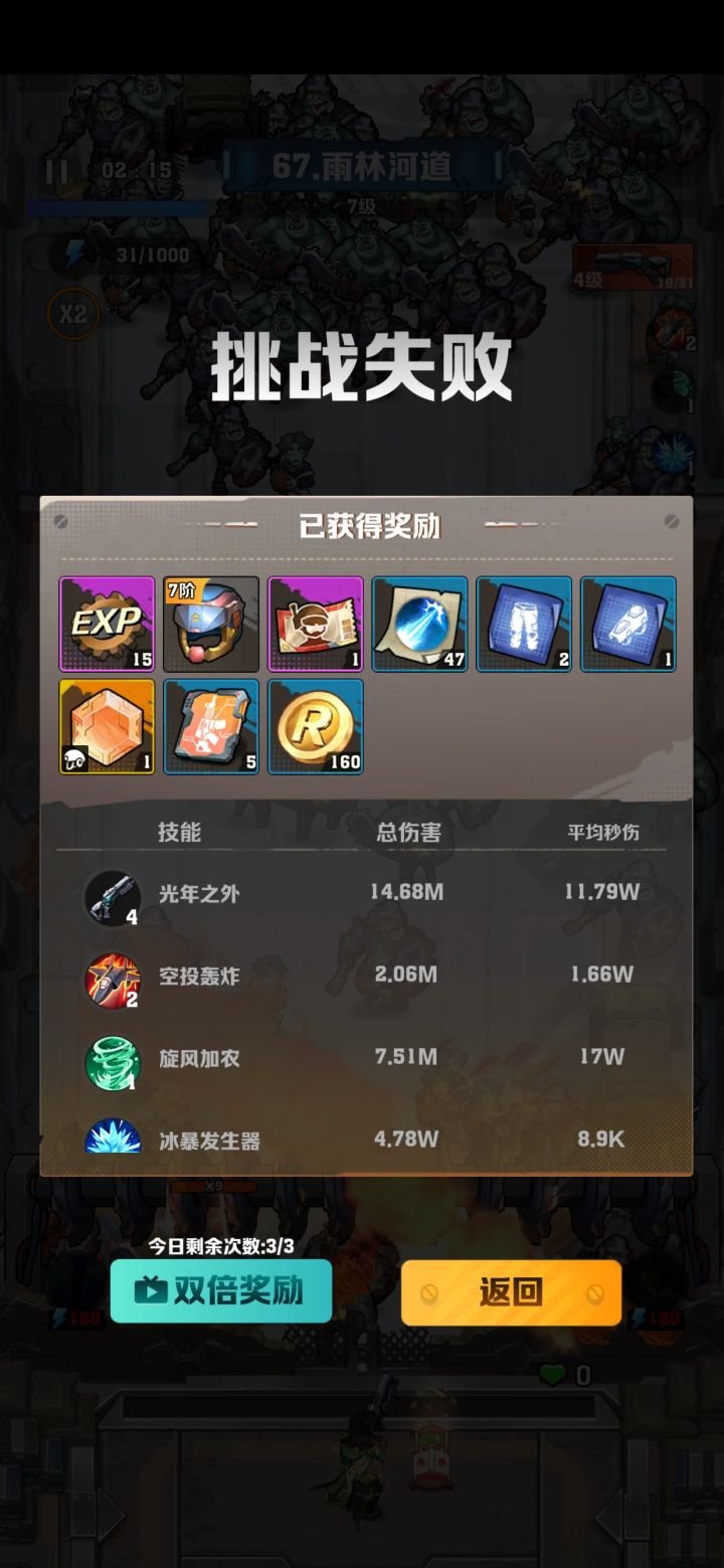 这回轮到我了吧#向僵尸开炮截图