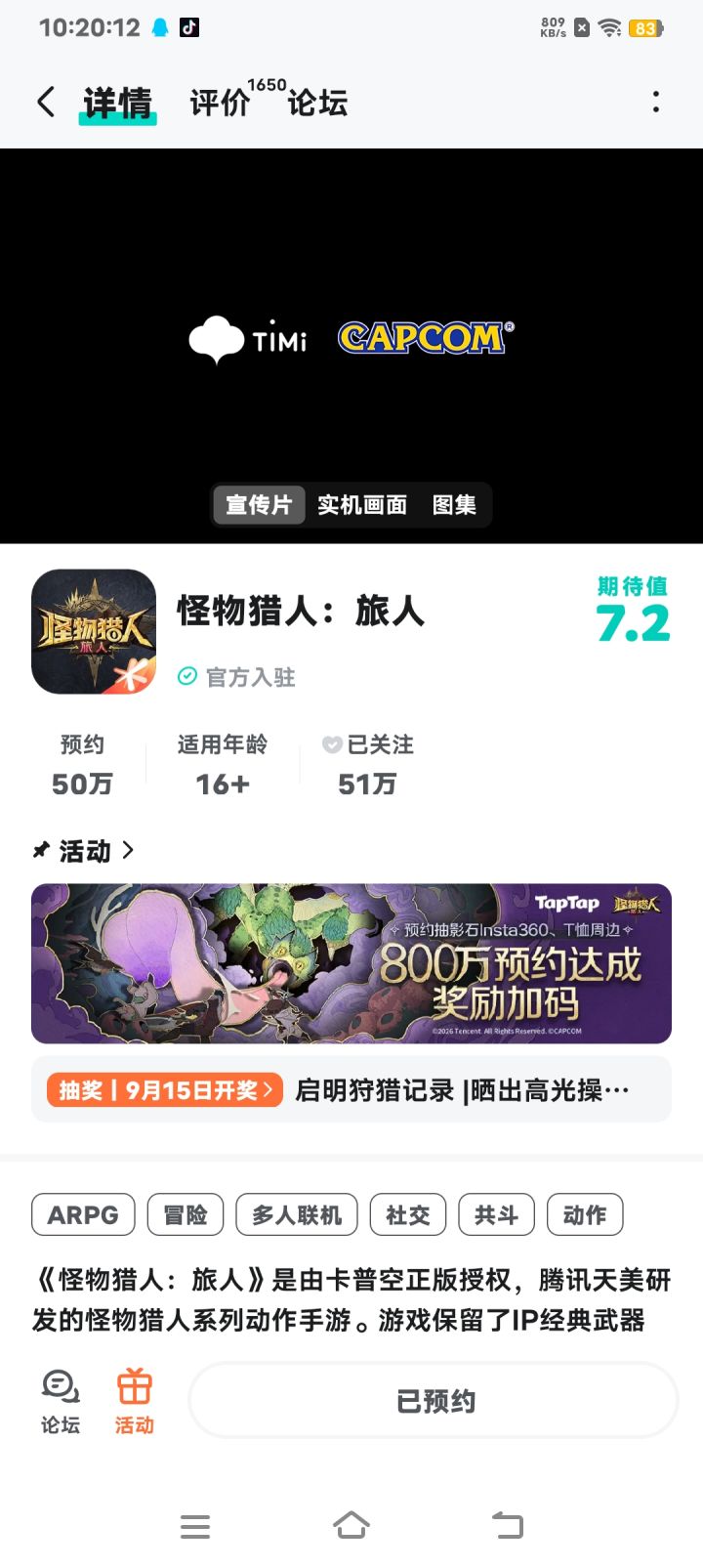 期待游戏早日上线,祝游戏越来越好!截图