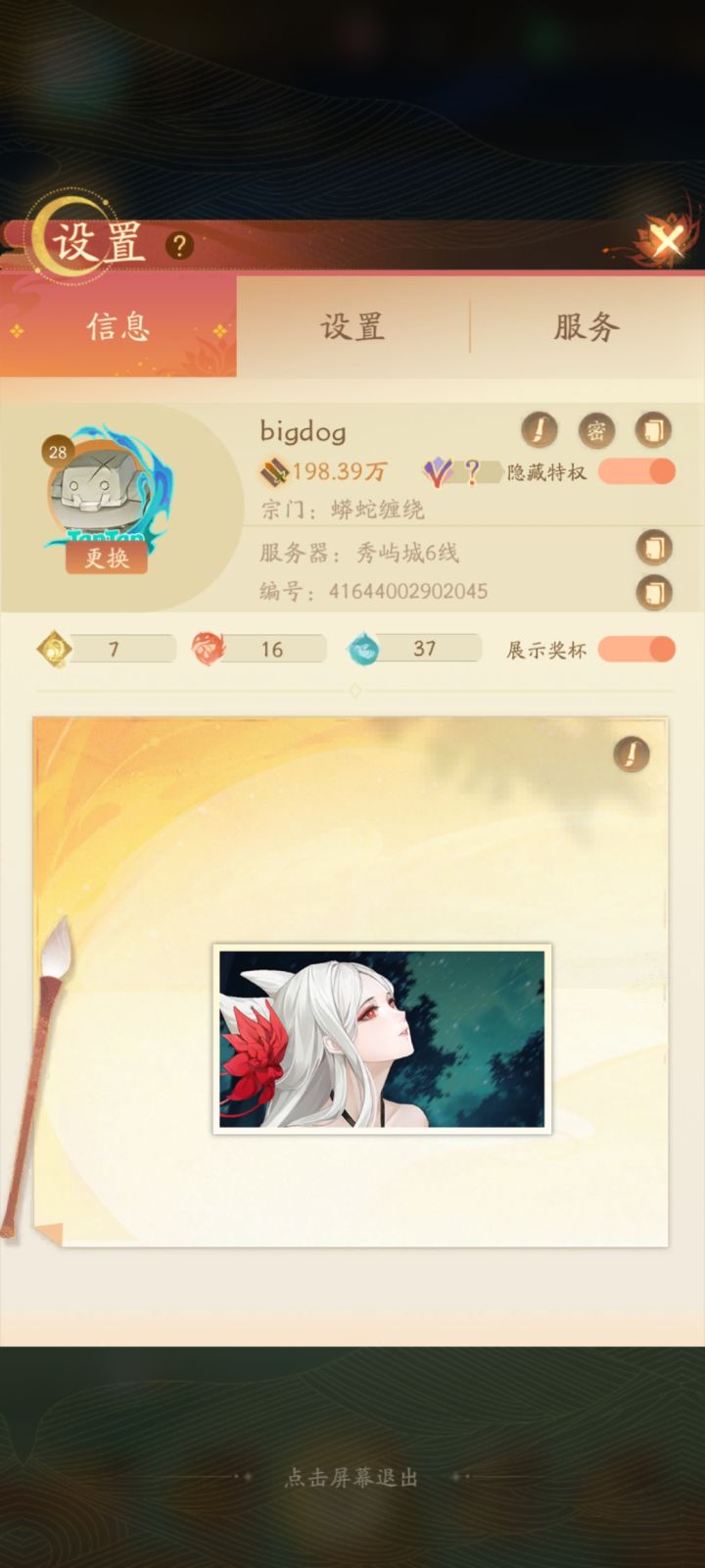 玩了一天了,感觉还可以,不像别的手游疯狂弹礼包,黑金和大月卡买完之后感觉就没有任何氪金点了,而且最高是紫卡可以置换,置换货币获取方式还很简单,我认为这个游戏是完全OK的,但是看了一眼论坛,大家都在喷这个游戏氪金换皮,我有点搞不懂大家现在想玩的游戏是什么样的,如果不加任何内购付费,厂商用爱发电?我认为一个月花个一两百玩个放置游戏还是很舒服的,可能跟不上时代潮流了。截图