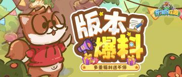 【12月11日新版本】🐱爱宠大作战 | （礼包码）小黑要吃饱饱啦~！