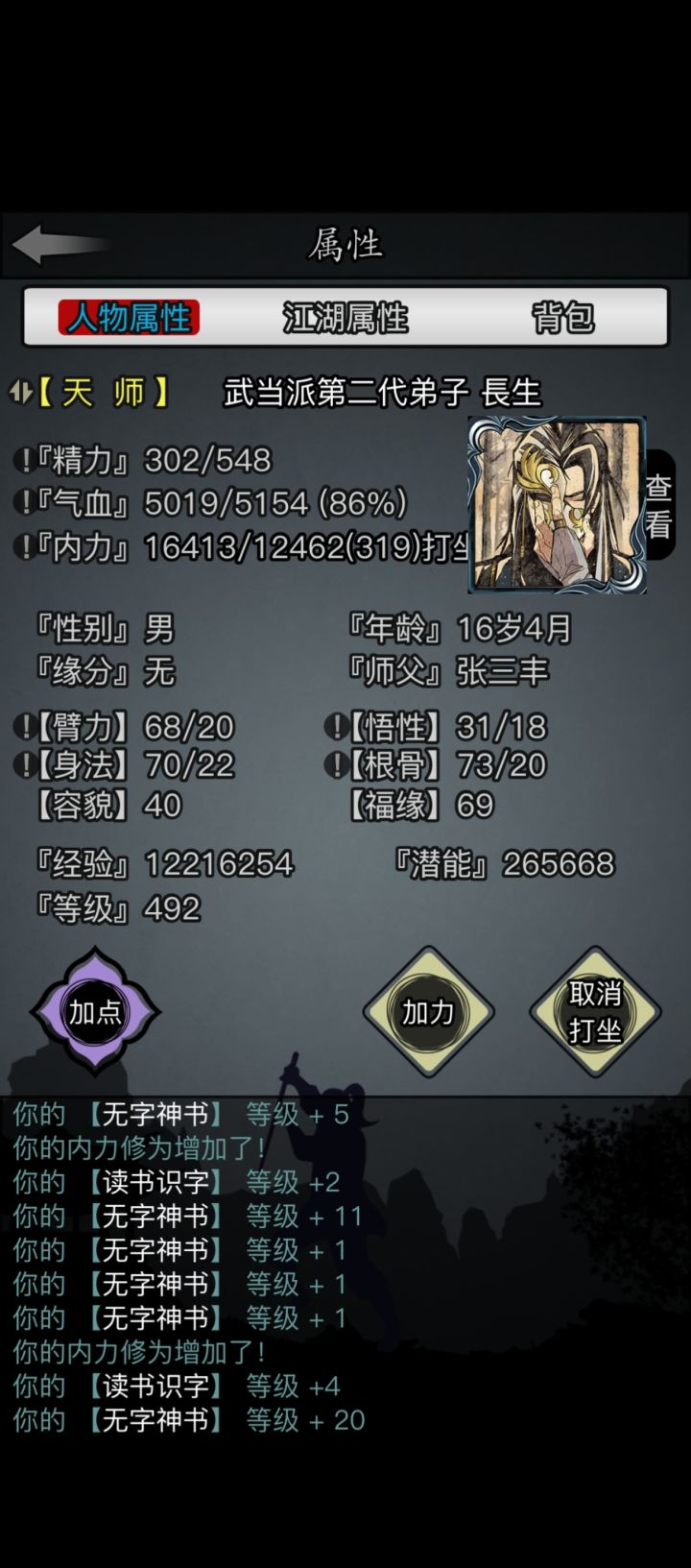 神书也拿了,了却一个心事截图