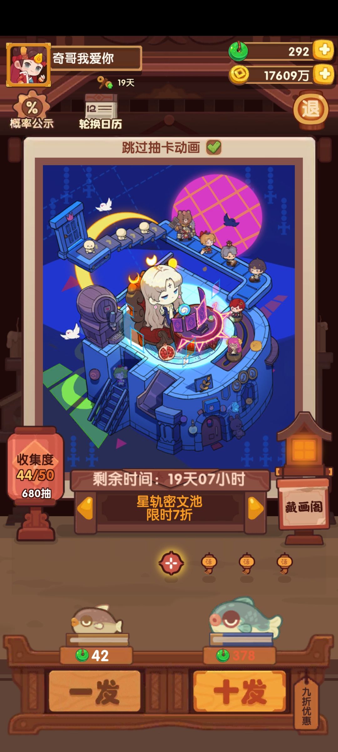 一发入魂 2