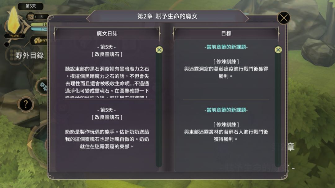 剧情卡住了 1
