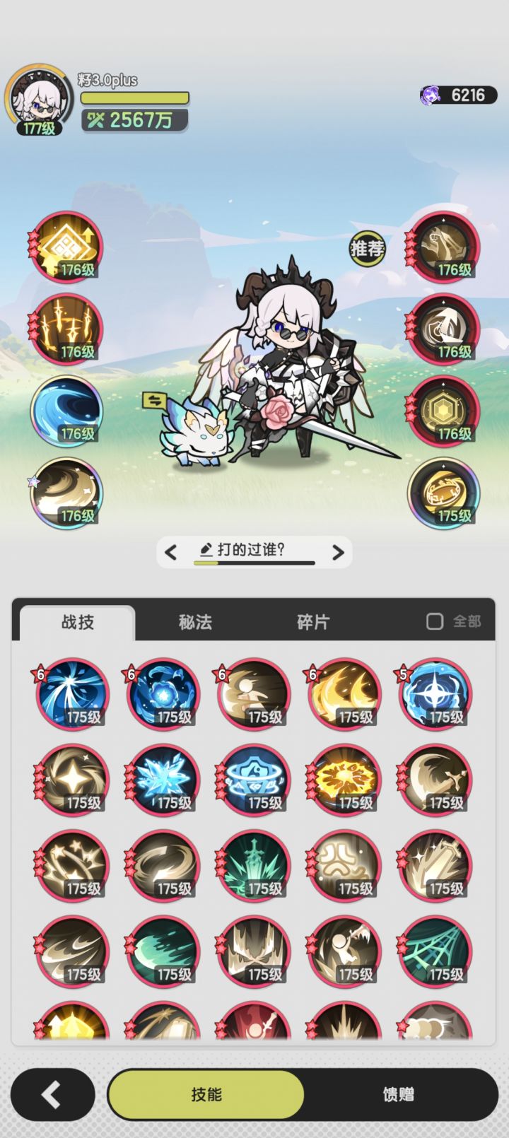 咨询一下佬们我现在是囤好还是继续抽好?截图