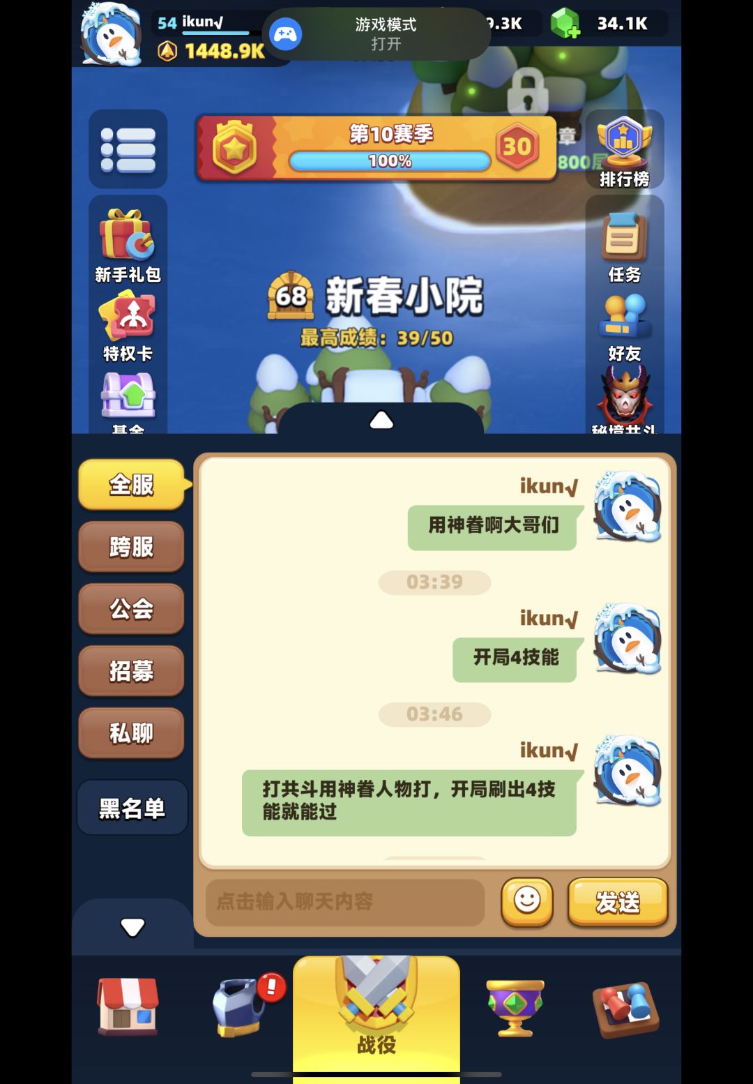 秘境共斗，就这么打，很容易就过了 #弓箭传说2截图