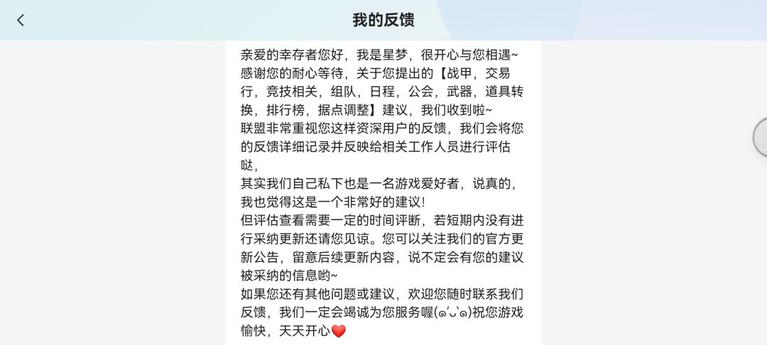 同步游戏客服反馈,希望整改,尽量每日更新 1