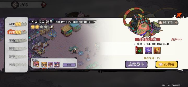 这个吃相太难看了吧？截图