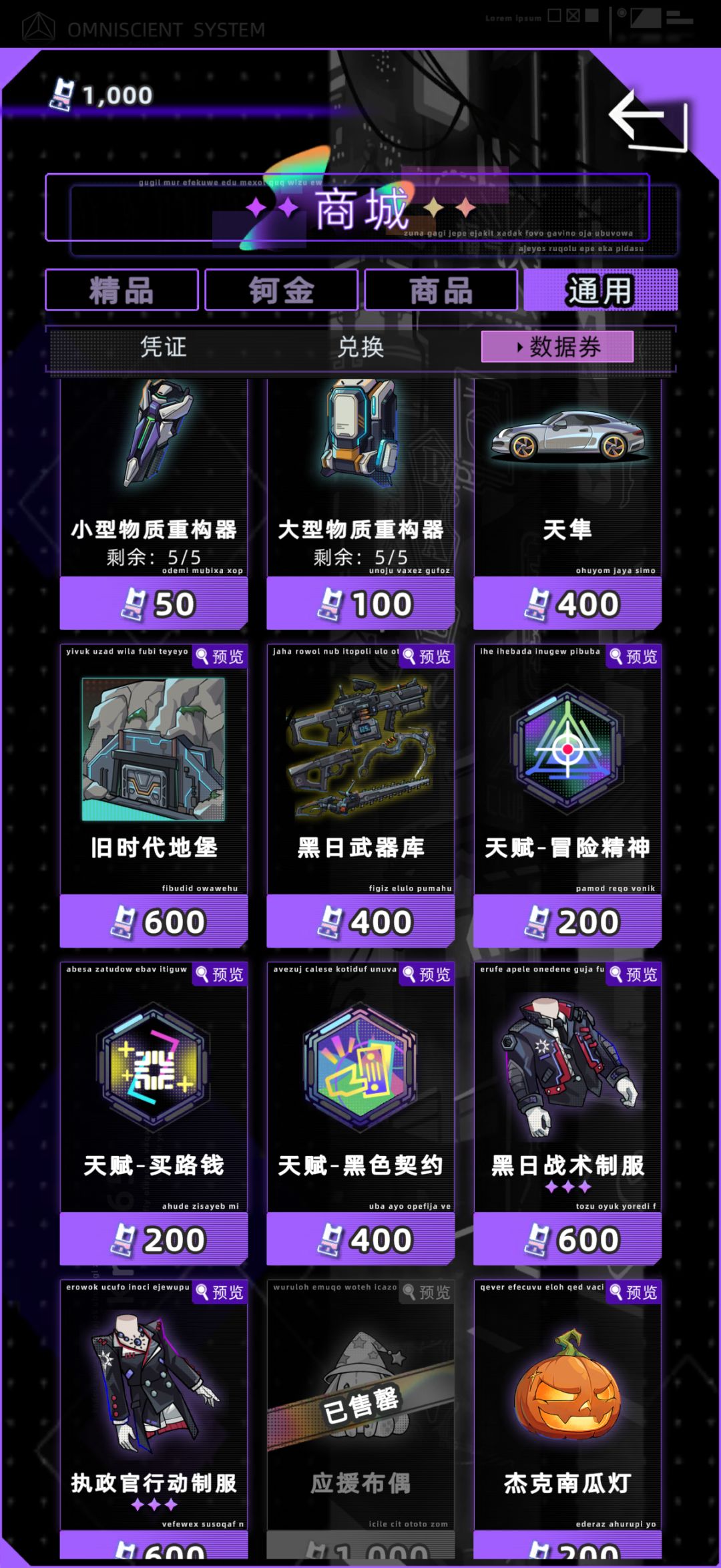 问问大家数据券换什么好 1