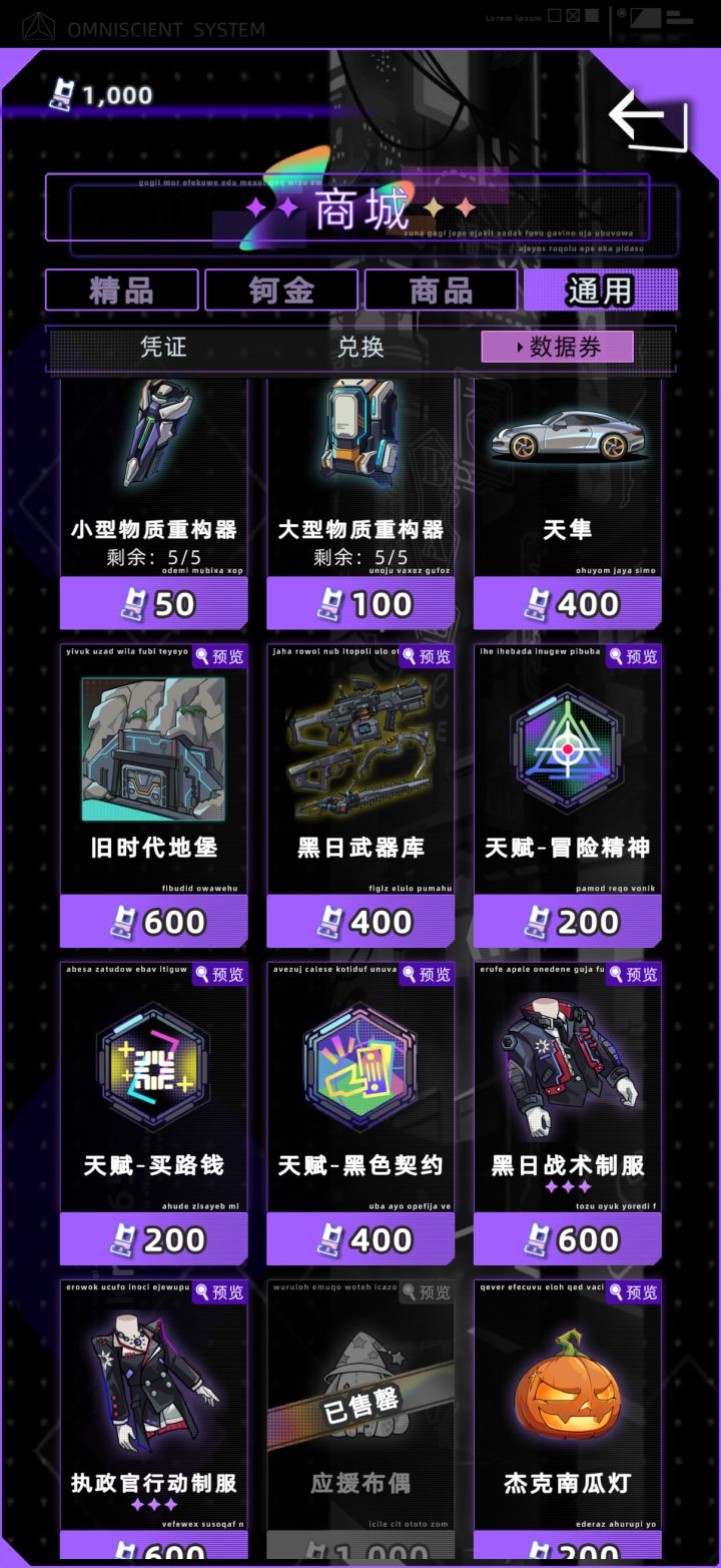 问问大家数据券换什么好截图