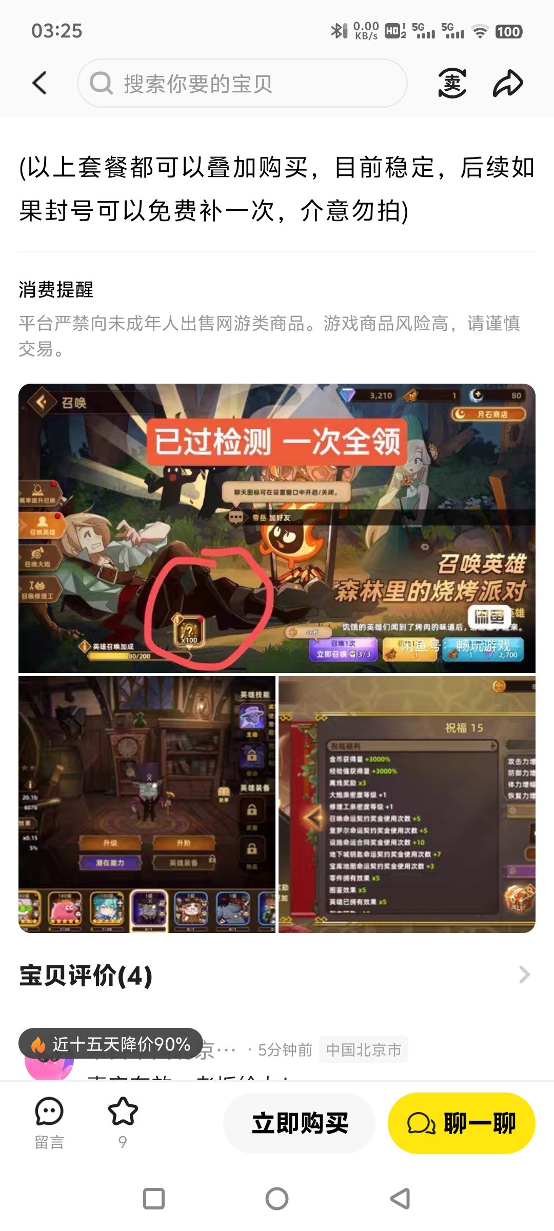 游戏有外挂 1