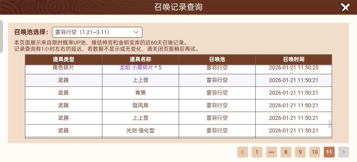 652抽五个银枭截图