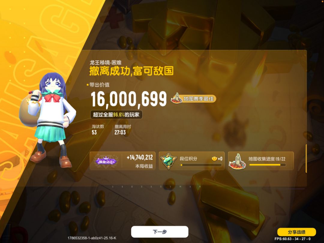 爽吃 3