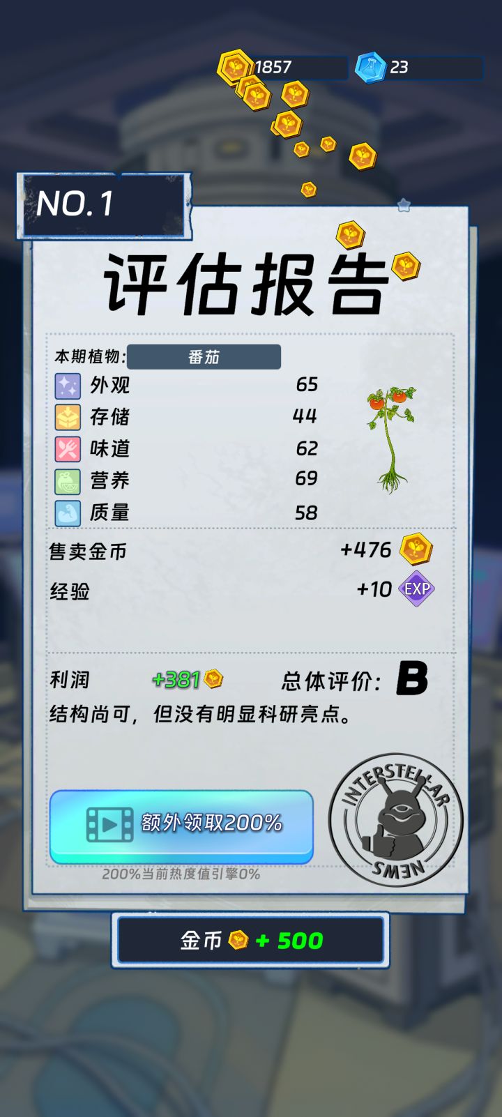 第一次实验产品截图