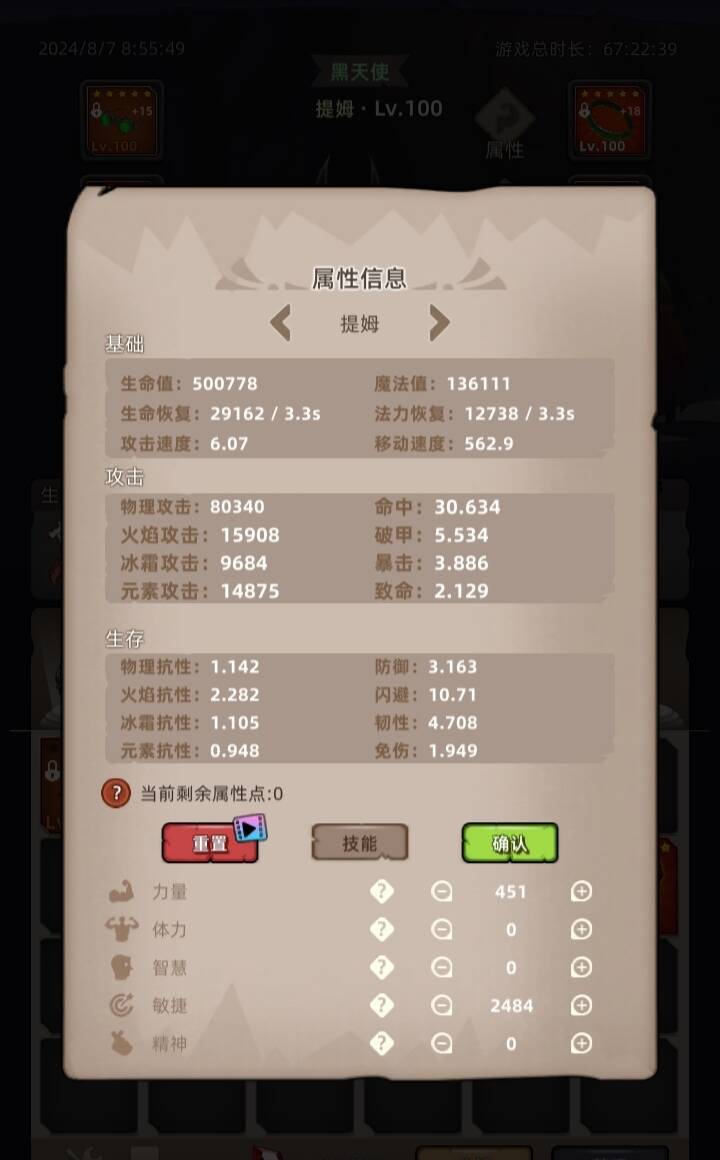 小白玩家的游戏攻略 2