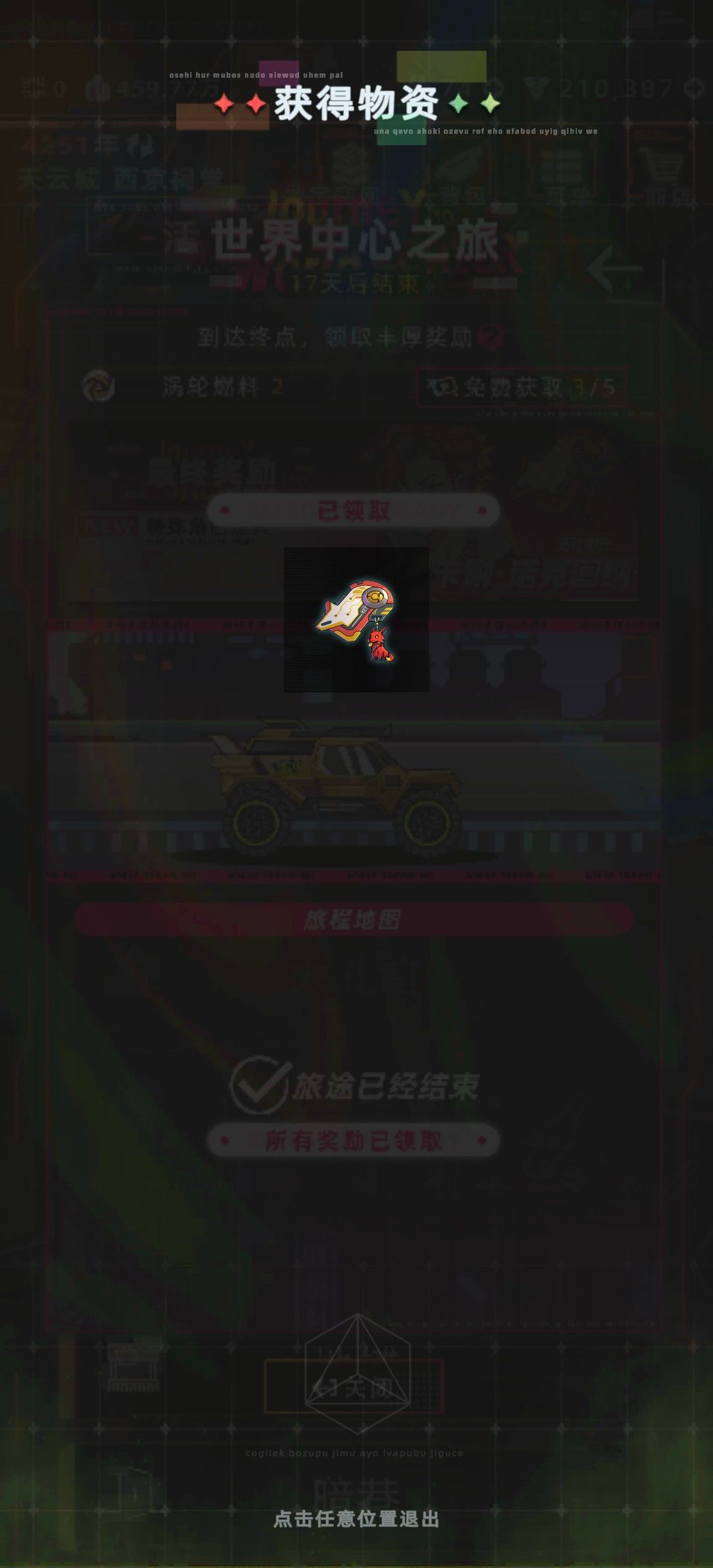 终于获得了 1