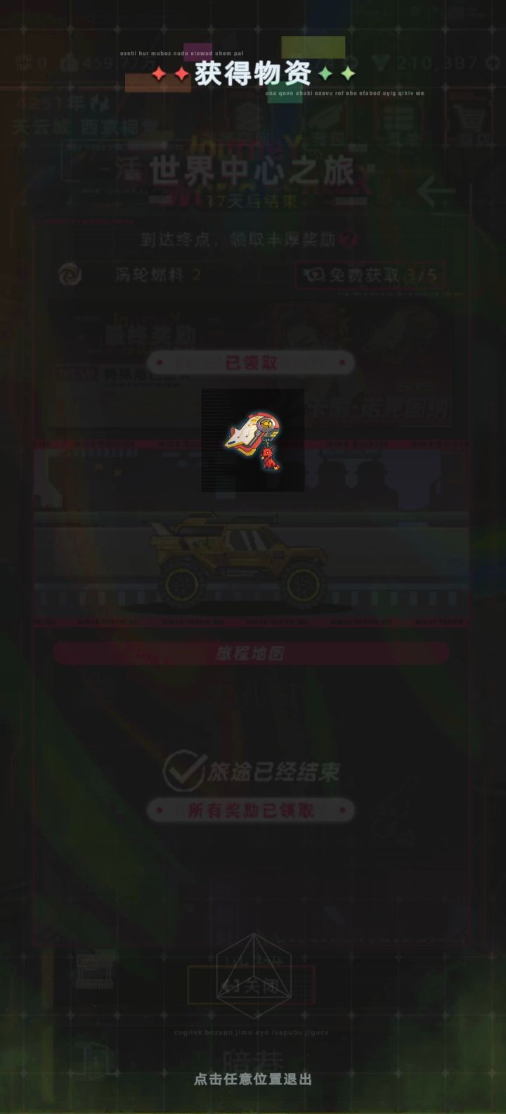 终于获得了截图