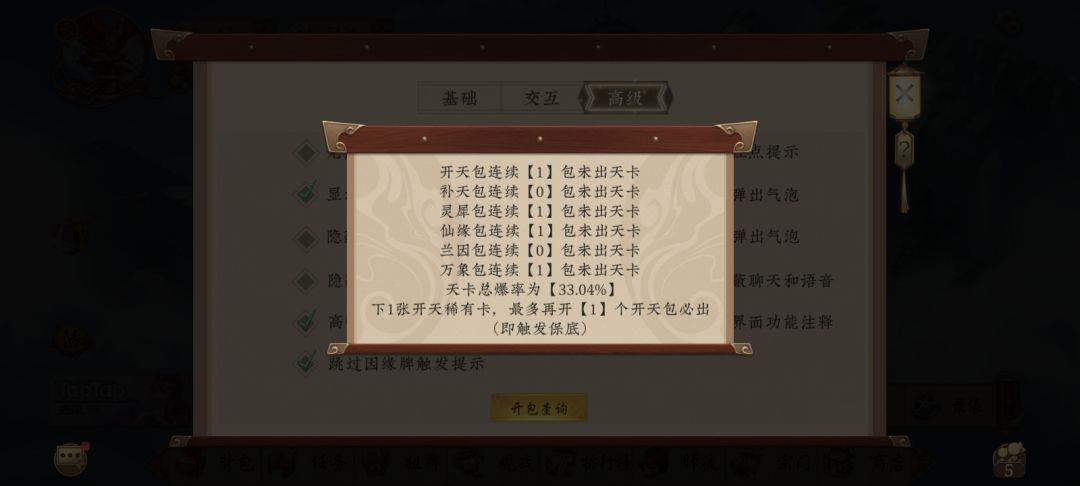 怎么又是最后一个卡包😡 1