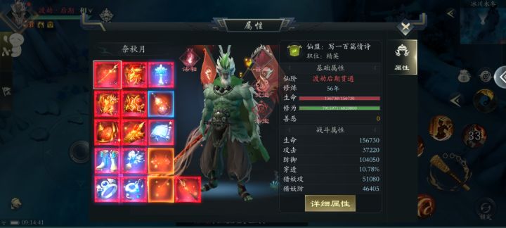 这战力虚不虚截图