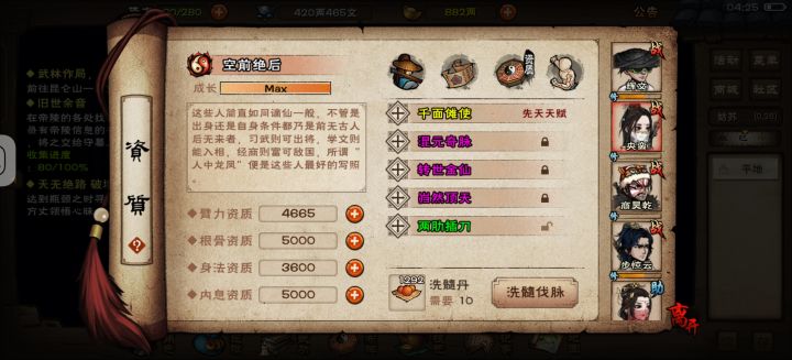 央蛮的脉怎么选截图