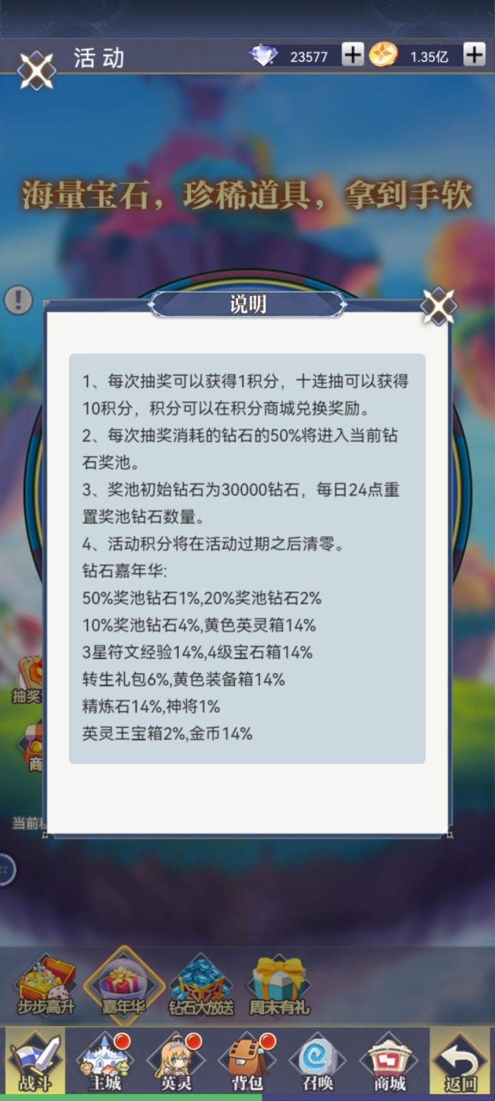 嘉年华无保底10万钻石抽不到传说将截图