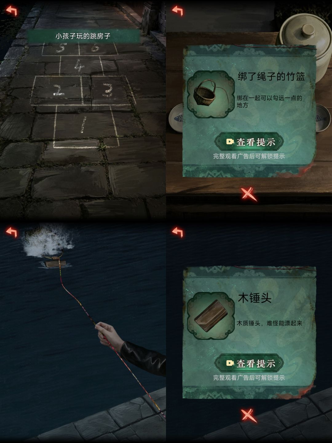诡偶第二章傀镇上 4
