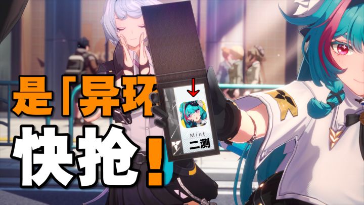 坏了!它好像知道自己哪里好玩了!「异环」2测招募开启。截图