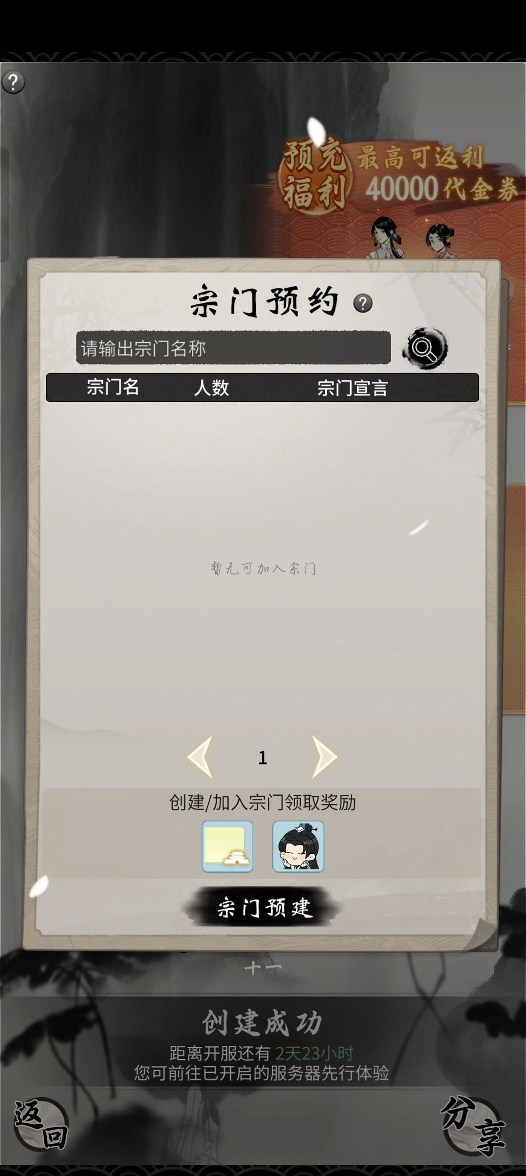新区预约 2