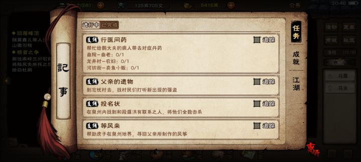 大佬们，这个投名状任务要打谁截图