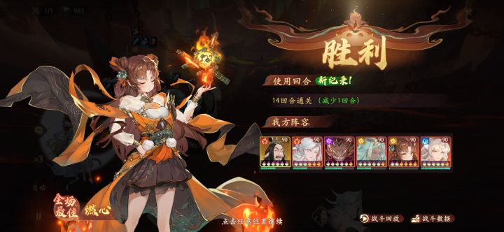 牛魔竞速14回合截图
