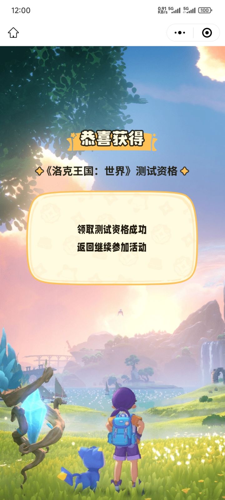 直接去应用商店抢,一抢一个准
tap抢了一周了都是秒没,浪费时间截图