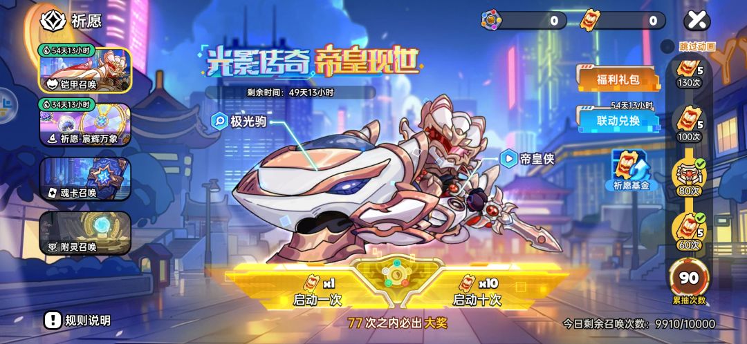 零氪 2