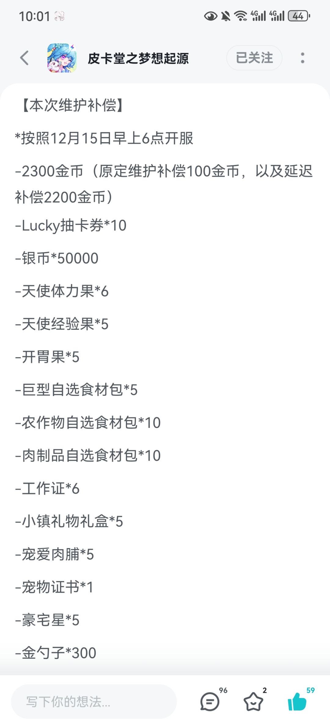 皮卡堂是一款我的问题 1