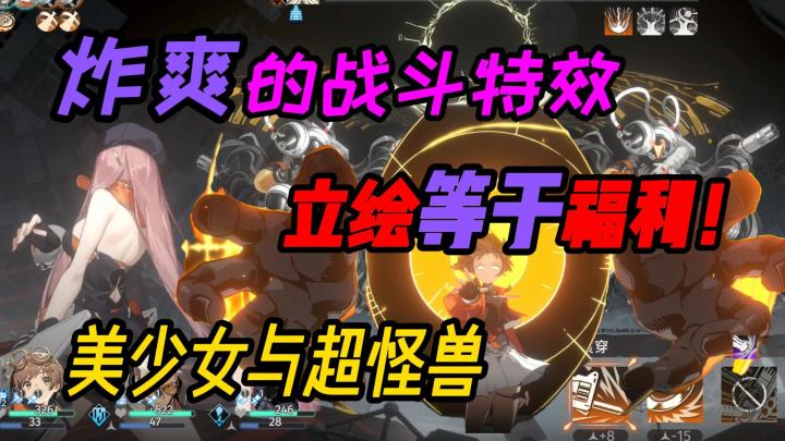 超新颖的剧情内容+炸裂的战斗特效,真是无敌的存在!!!截图