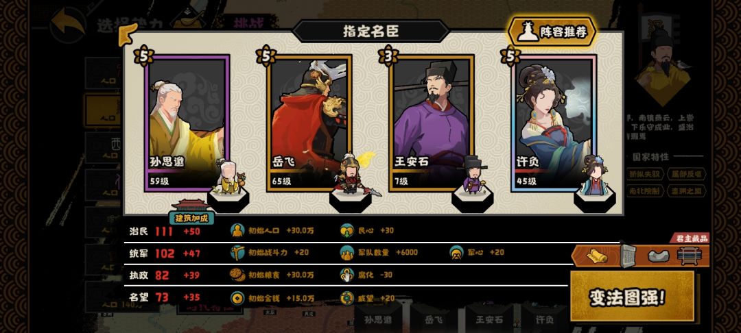战损流阵容推荐 2