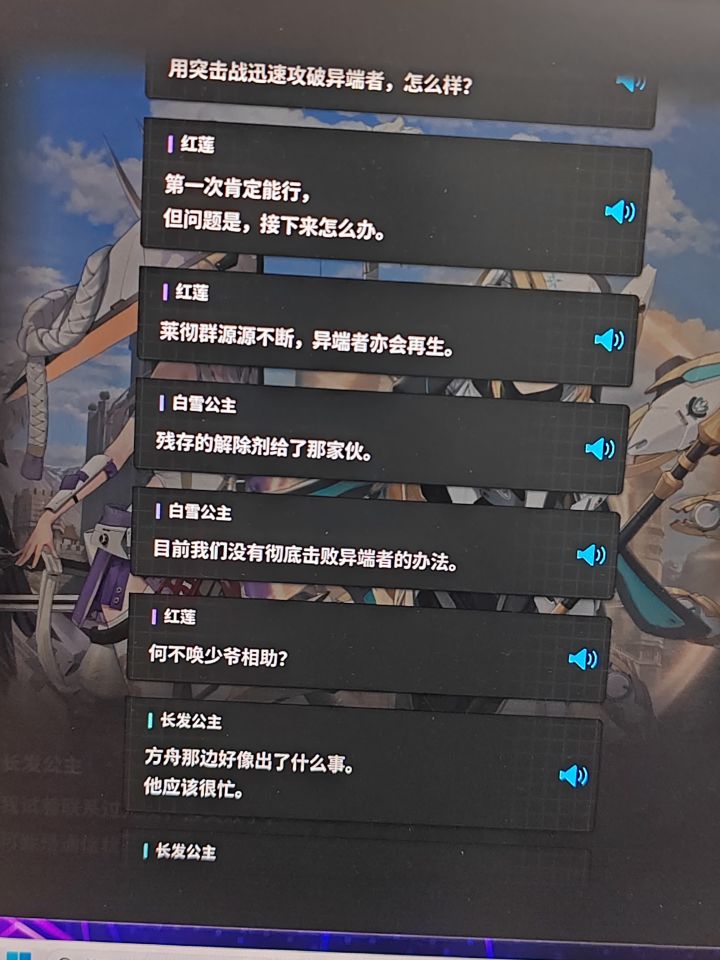 「那家伙」是谁截图