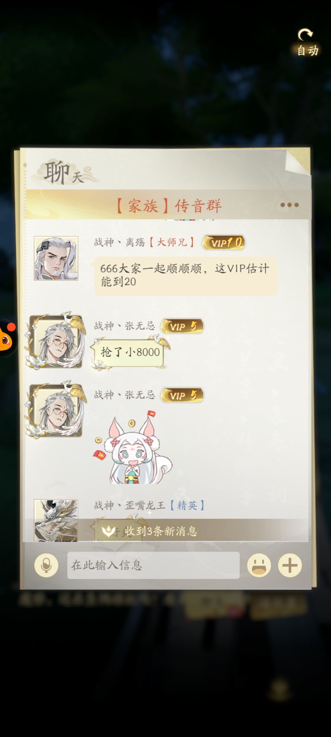 凡人修仙之雷霆第一体修如何养活整个大陆 1
