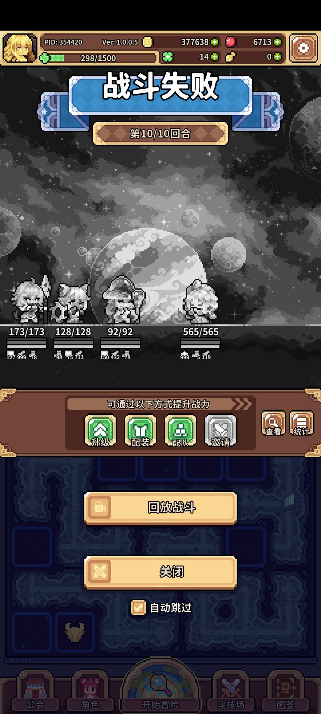 星界肉鸽遇到这个怎么打 1