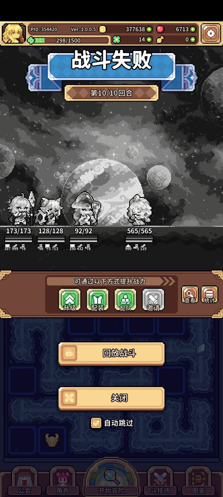 星界肉鸽遇到这个怎么打截图
