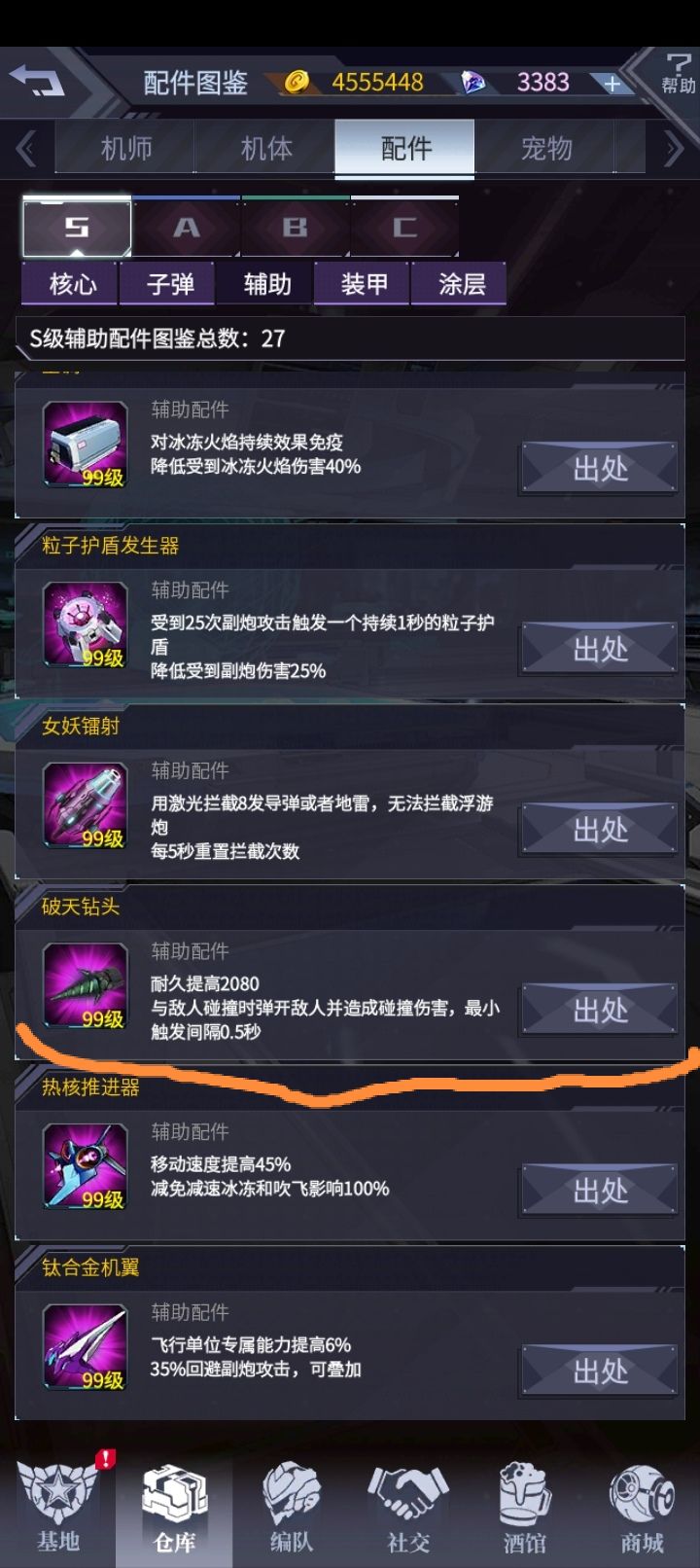 马路杀手神无月登场 5