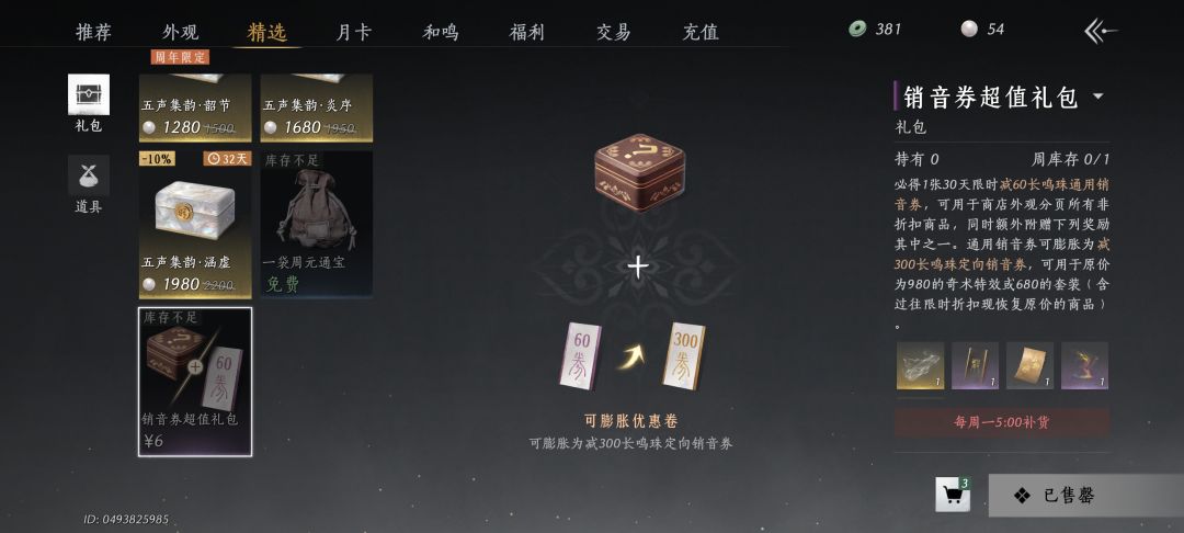 袅袅不见了 2