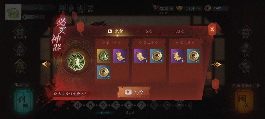 见面礼 1