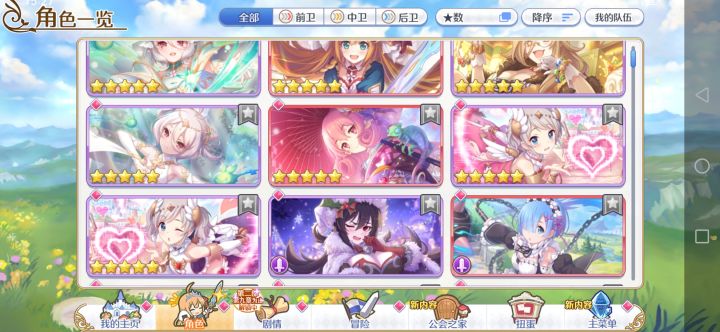 有没有大佬帮看一下还要养那些好呢截图