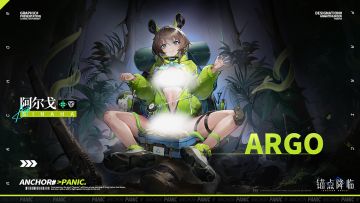 【互动抽奖】档案解密 | 全新UP角「阿尔戈」即将登场