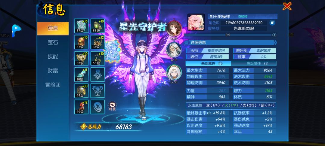 召唤伤害挺强的 1
