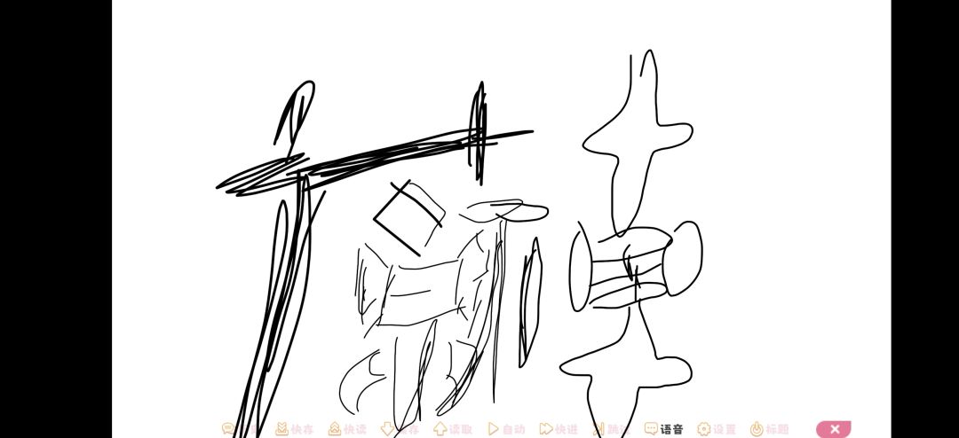 我有一计 2