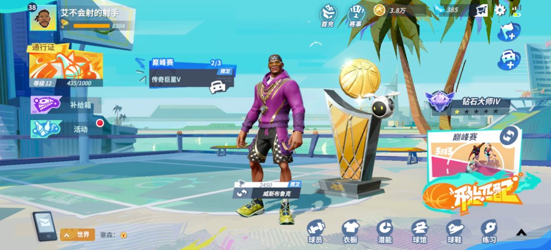 害得是威少! 2